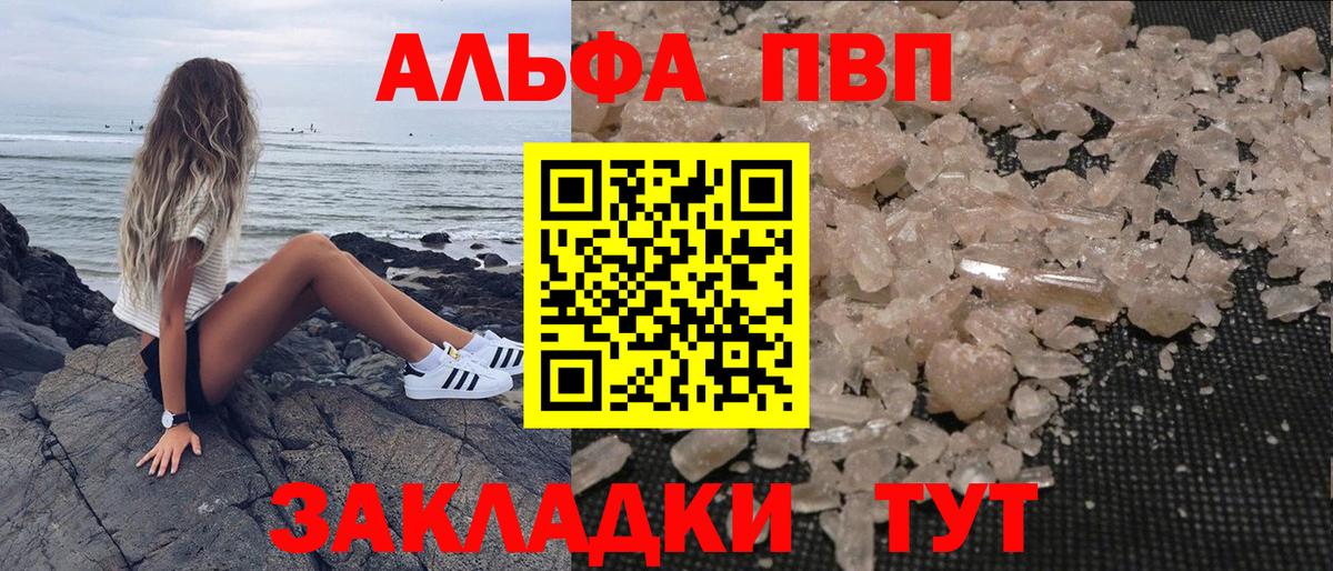 A-PVP СК КРИС  A-PVP  Бутурлиновка  Alpha PVP VHQ  Вход с VPN  А ПВП VHQ 