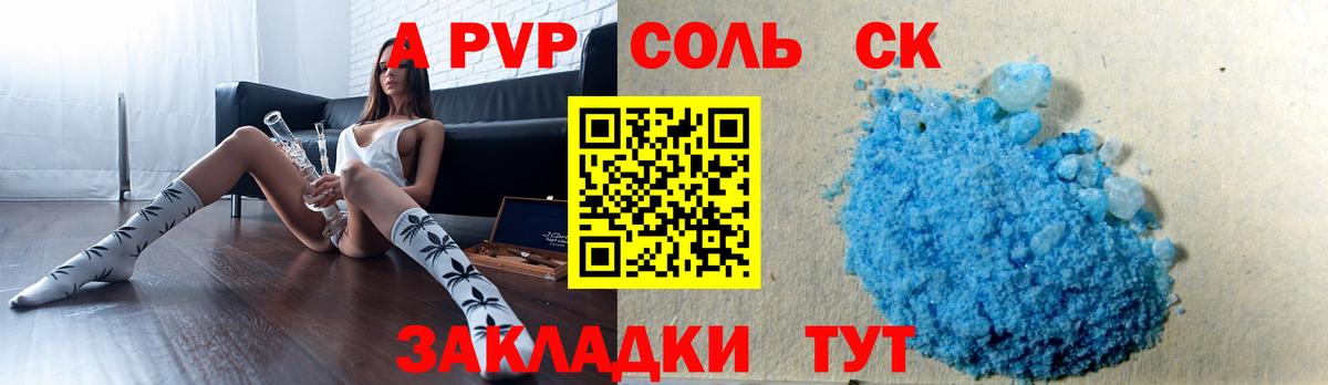 APVP Crystall Бутурлиновка