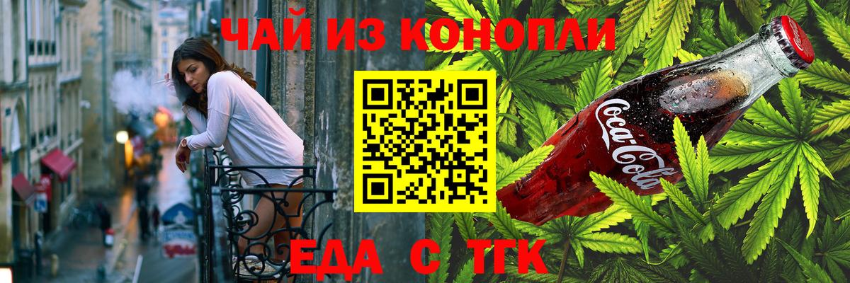 Canna-Cookies марихуана Бутурлиновка