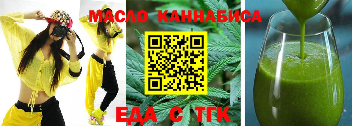 Cannafood марихуана  Вход с VPN  Бутурлиновка 