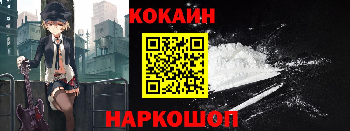 COCAIN Columbia  Вход с VPN  Бутурлиновка  Кокаин VHQ 