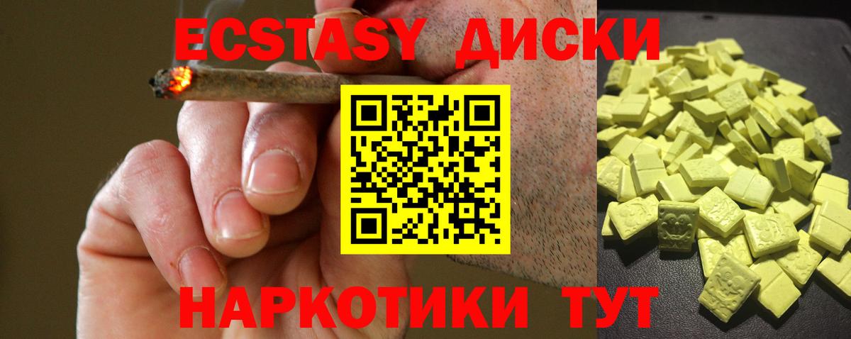 Бутурлиновка  ЭКСТАЗИ 99%  Экстази 250 мг  Ecstasy  Вход с VPN 