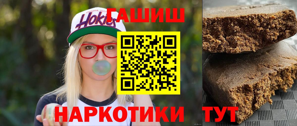 Бутурлиновка  ГАШИШ гарик  Вход с VPN  Гашиш хэш 
