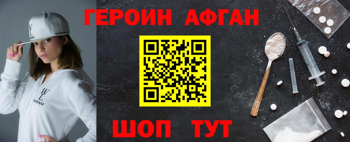 ГЕРОИН VHQ  Вход с VPN  Героин  Бутурлиновка 