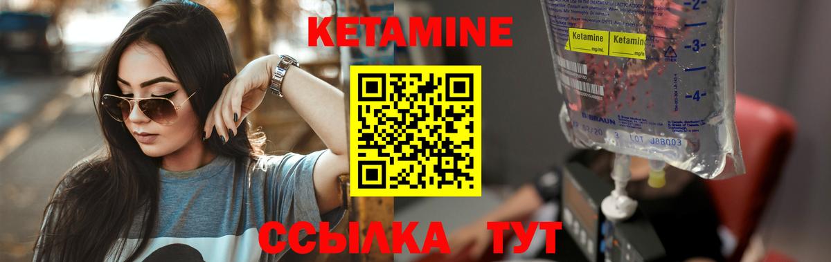 Бутурлиновка  КЕТАМИН VHQ  КЕТАМИН VHQ  Вход с VPN 