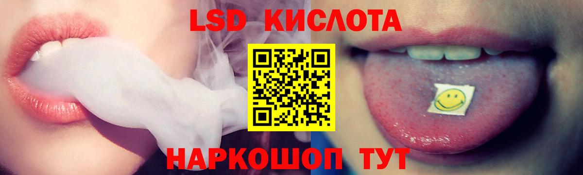Лсд 25 экстази кислота  ЛСД экстази кислота  LSD-25 экстази  Бутурлиновка  Вход с VPN 
