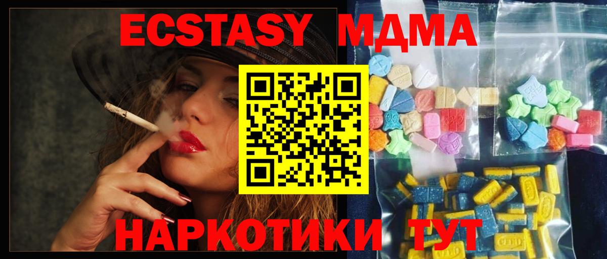 MDMA VHQ  MDMA молли  Вход с VPN  Бутурлиновка 