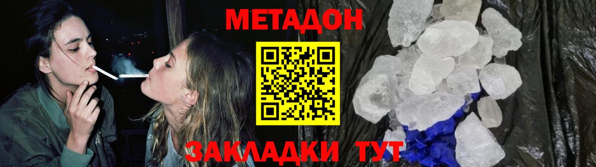 Бутурлиновка  МЕТАДОН methadone  Вход с VPN 