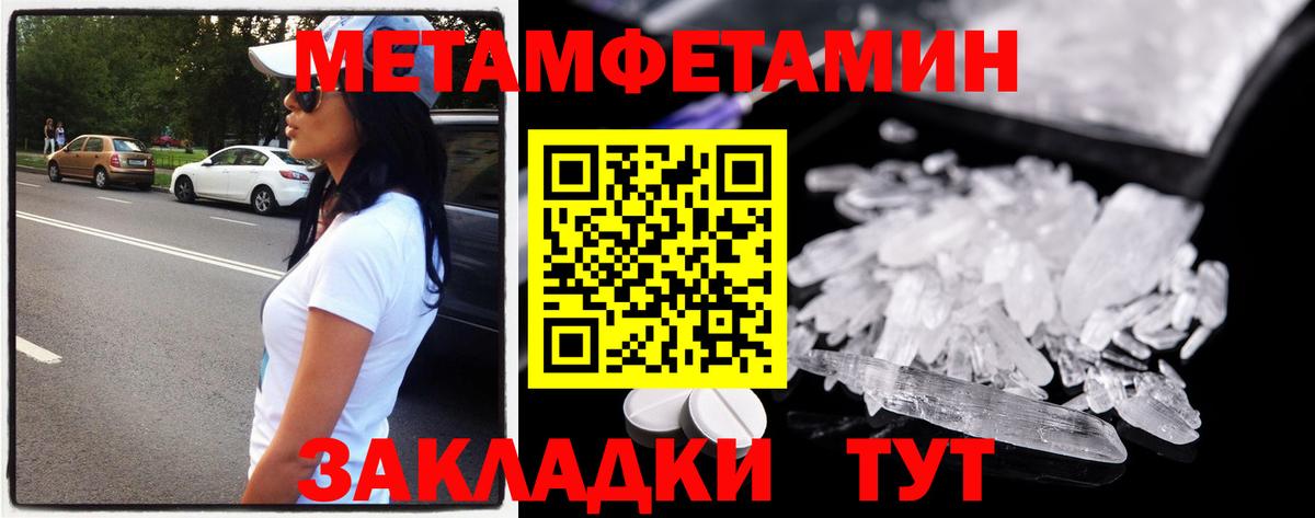 Метамфетамин Methamphetamine Бутурлиновка