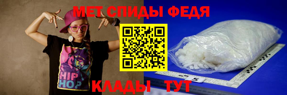 Первитин кристалл  Метамфетамин  Бутурлиновка  Вход с VPN 