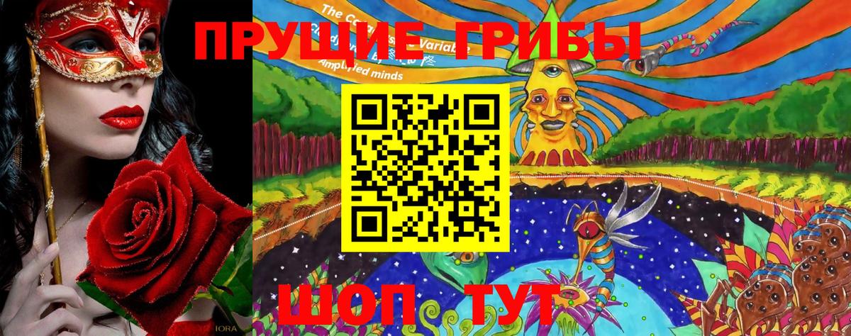 Псилоцибиновые грибы мицелий  Галлюциногенные грибы MAGIC MUSHROOMS  Вход с VPN  Бутурлиновка 