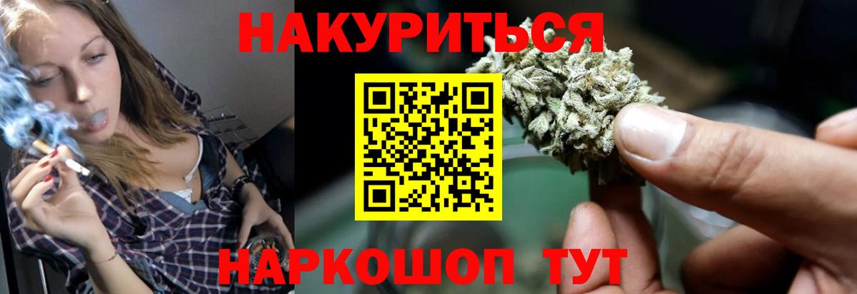 Марихуана THC 21% Бутурлиновка